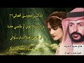 الشاعر مانع سعيد العتيبة