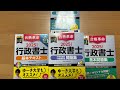 2025年版合格革命40字記述式・多肢選択式問題集買いました。令和7年度の試験合格を目指し、合格革命テキストを日々勉強中です。(15)#行政書士  #勉強 行政書士試験  #勉強 #study