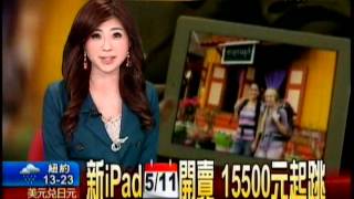 20120510_朱芳君_非凡1400整點新聞.mpg
