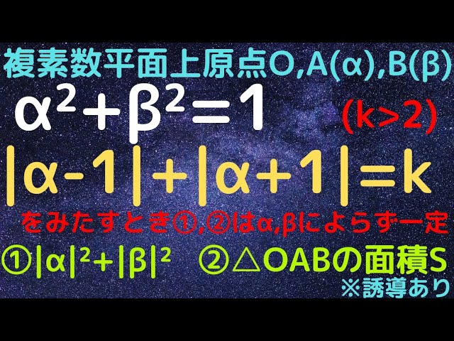Yamaguchi Univ. 2016] Mastering Complex Number Calculations Using