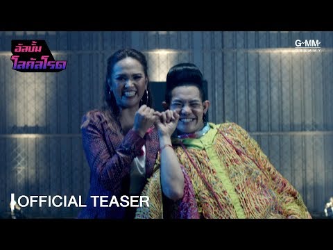 โคตรเก่งเลย : เอิ้นขวัญ วรัญญา x เก่ง ธชย (OFFICIAL TEASER)