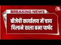 Breaking News: BJP कार्यालय के चपरासी को मिला टिकट, जीतकर बने पार्षद | BJP | Aaj Tak Hindi