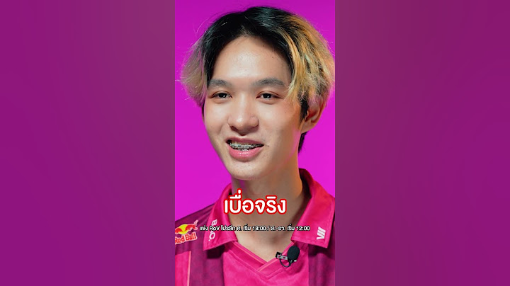 นักแข่ง RoV Esports ชอบกินอะไรมากที่สุด!? #shorts #rov