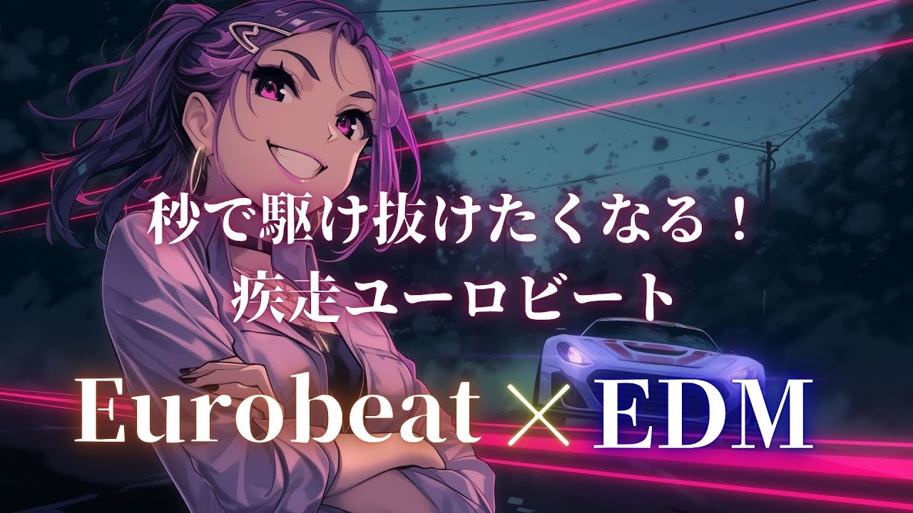 Eurobeat Night Drive Mix 🔥 | Bass-Boosted Racing Vibes That Make