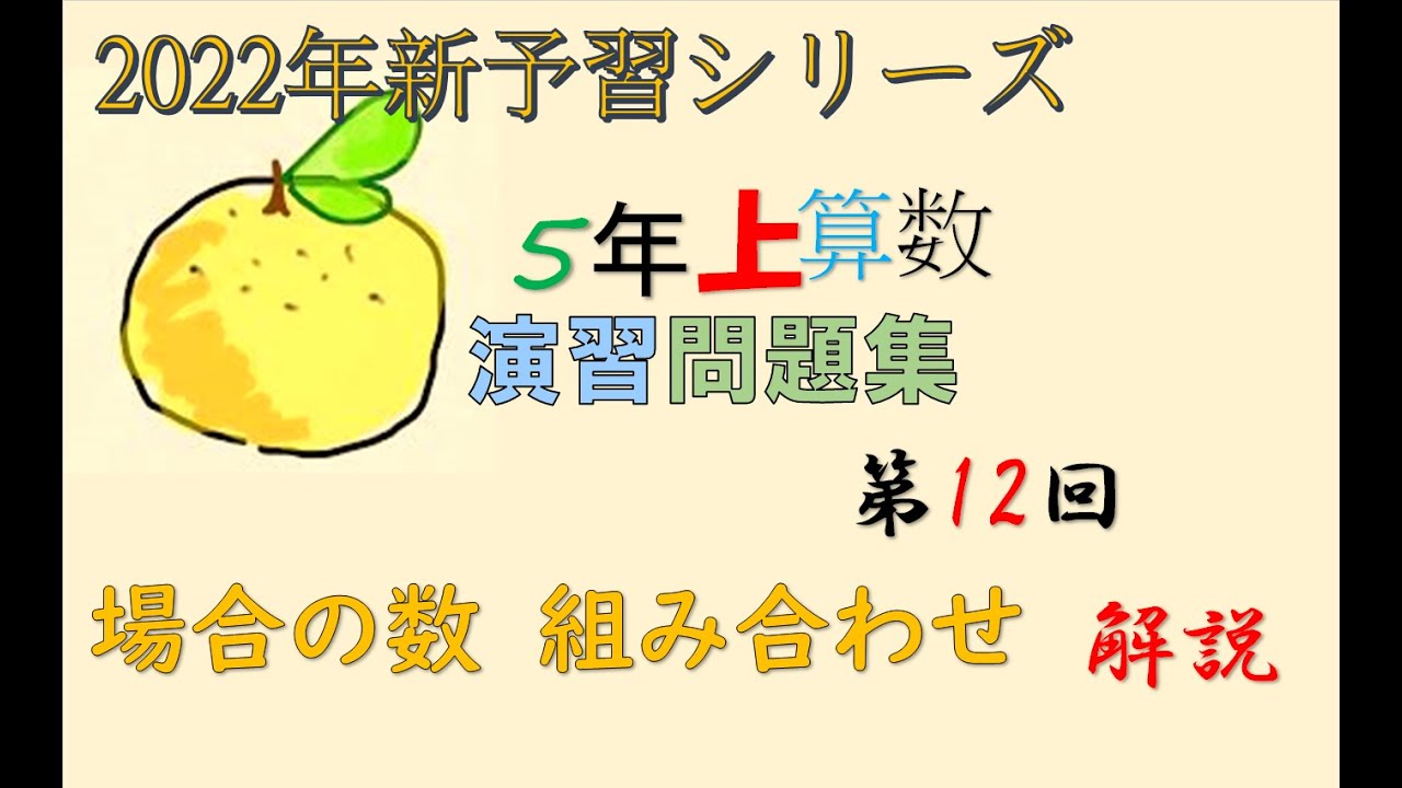 予習シリーズ 5年 演習問題集 算数 理科 社会　上下 予習シリーズ 演習問題集 5年下 6点セット 算数 理科 社会 漢字