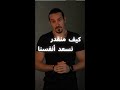 الطريقة الصحية للسعادة كيف ممكن اسعد نفسي الطريقة الصحية للسعادة كيف ممكن اسعد نفسي