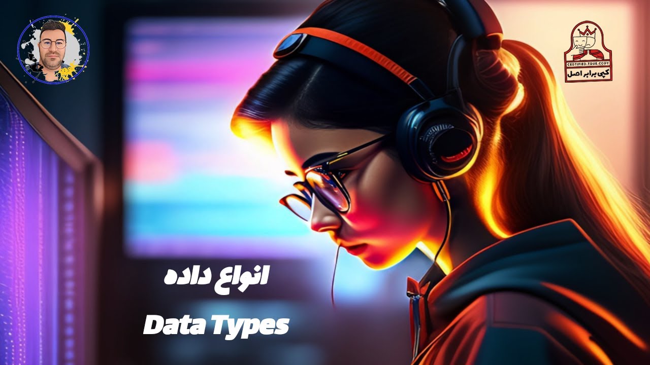 Data types قسمت پنجم انواع داده - YouTube
