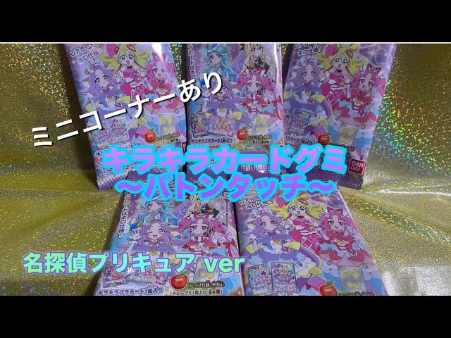 キラやば祭り！？スター☆トゥインクルプリキュアランチ・ディナー