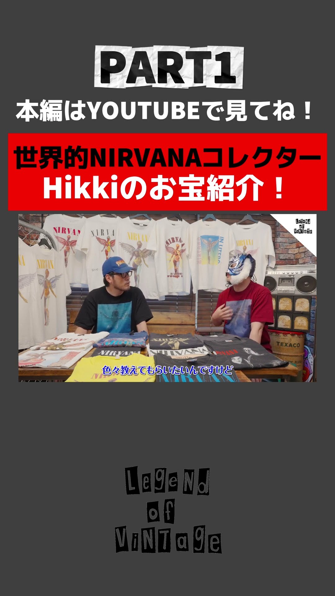 PART 1] Rare Nirvana T-shirt Showcase with World-Renowned