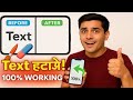 Photo से Text कैसे Remove करें? 100% Working Trick || बिना Mark छोड़ें Photo से Text हटाएं