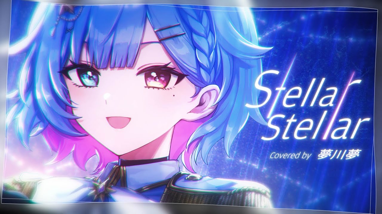 Stellar Stellar/ 夢川夢(Cover)