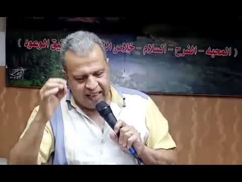 ايمان راسخ للقس عماد عبد المسيح الجمعة 17 مايو 2024