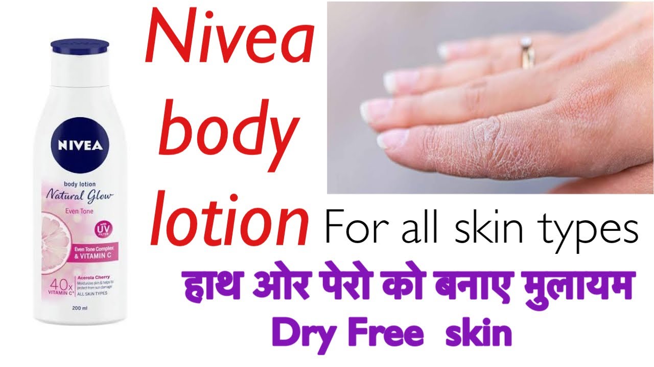 Nivea body lotion natural glow even tone review 14 दिन में result मिलेगा YouTube