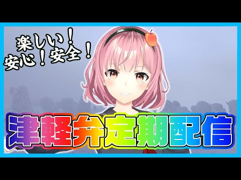 【1月】津軽ねぷこの津軽弁ラジオ略してねぷラジっ！