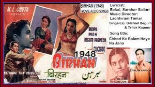 1948-BIRHAN-07-Dilshad Begum Trilok Kapoor-Chhod Ke Balam Haye Na Jana-Music: Lachhiram Tamar