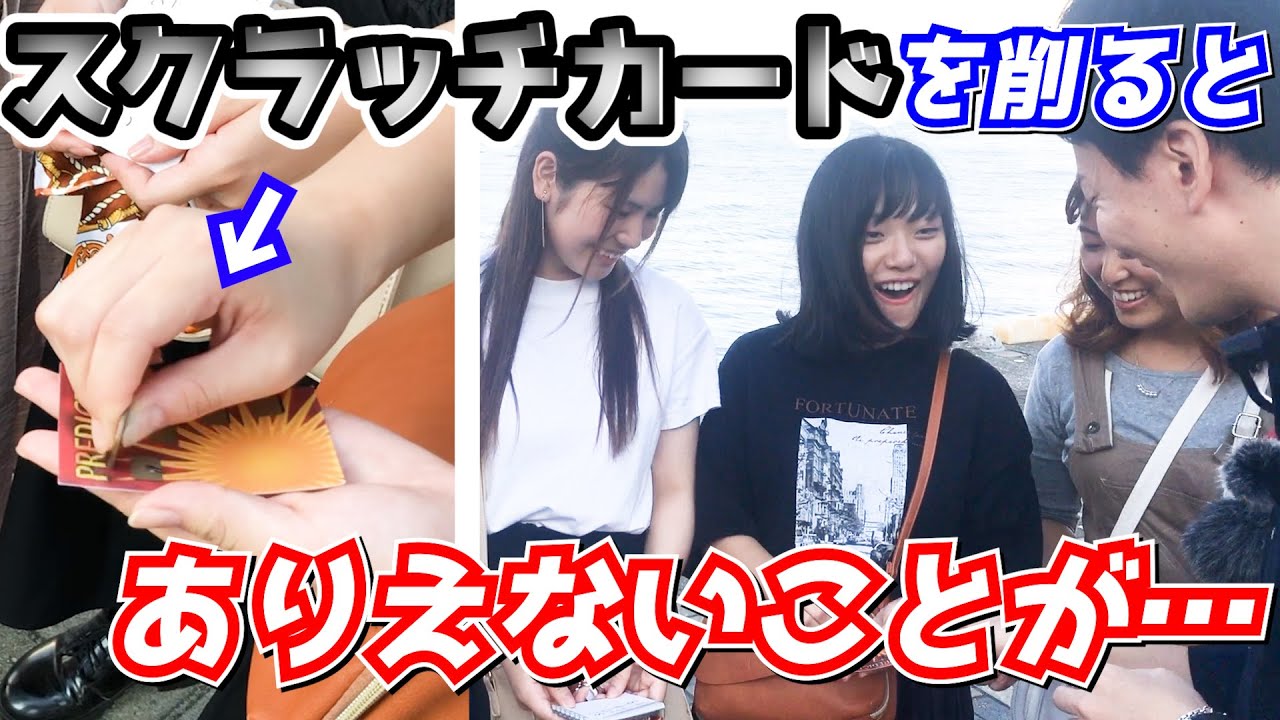 【的中率100%】奇跡のスクラッチマジック！【大当たり】Miracle scratch magic!