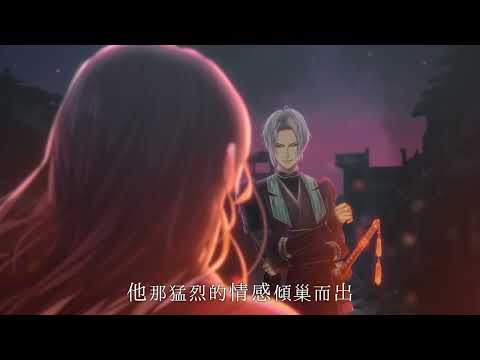 【美男戰國】直江兼續主線 PV