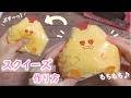 【メロジョイスクイーズ作り方】ラップスクイーズで粘土不要！簡単にできる♪【初心者向け】