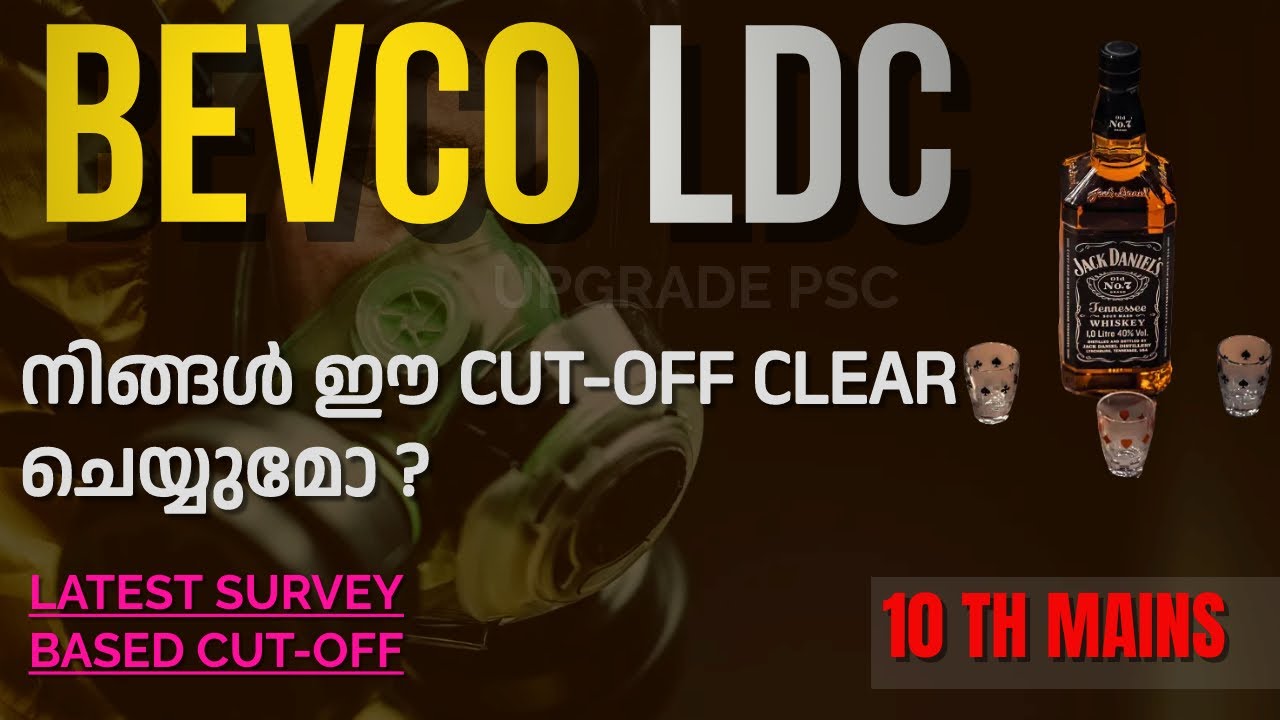 നിങ്ങൾ CUT OFF ക്ലിയർ ചെയ്യുമോ? BEVCO LDC CUT OFF 2023 MARKS BEVERAGE LDC EXPECTED RESULTS