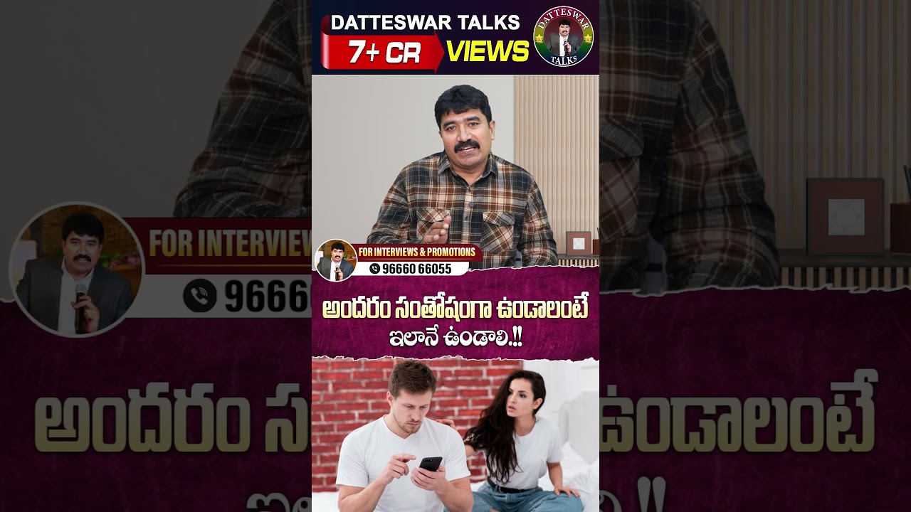 ఇలా చేస్తే అంతా బాగుంటుంది 