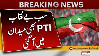 PTI Spokesperson Response Over President Arif Alvi Revelation | Express News