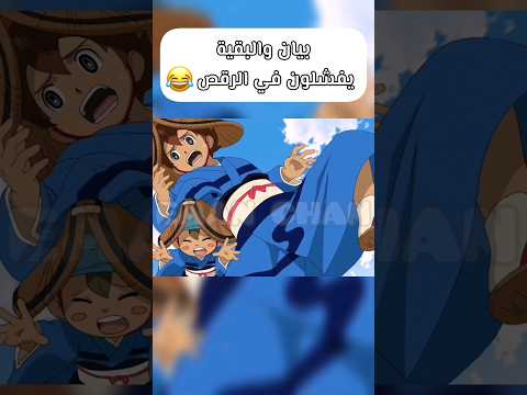 أبطال الكرة فرسان الزمن الحلقة 14 مدبلجة بالعربية    
