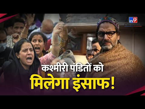 Yasin Malik  को उम्रकैद की सजा सुनाई गई | कश्मीरी पंडितों को मिलेगा इंसाफ ! | JKLF | #TV9D