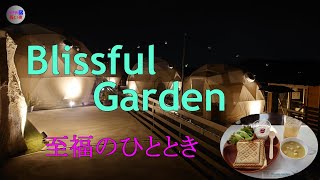 【ｸﾞﾗﾝﾋﾟﾝｸﾞ】群馬にあるグランピングに行ってみました。あまりに良かったので、今回は番外編で動画にしてみました！【番外編】
