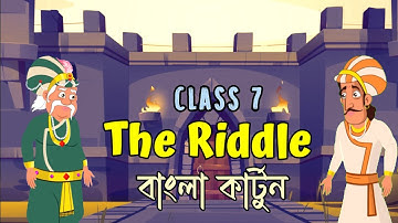 The Riddle Class 7 Animated Summary || The Riddle in Bengali Class 7 || Animated Story in Bengali