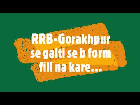 RRB Gorakhpur se Galti se b na Bhare Koi Form with Proof..