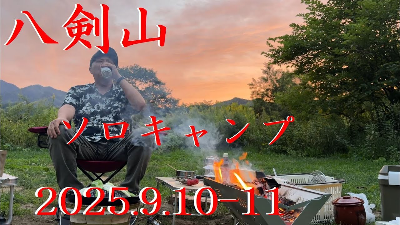 八剣山ワイナリーキャンプ場【ソロキャンプ】2025【傷心】北海道【札幌市南区】
