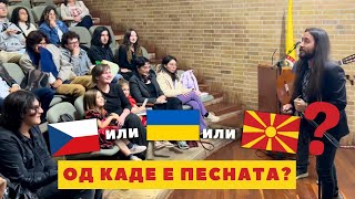 картинка: 🇲🇰Македонска песна “Јовано, Јованке