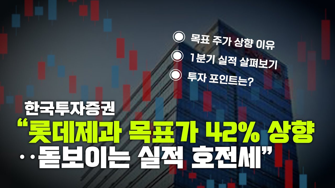 증권 주가 투자 한국 한국투자증권, 테슬라·엔비디아
