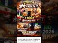 👉 “दुनिया में जंग का खतरा! तेल 100$ पार | Top 5 World News Today”|#shorts #news #shortsfeed #ai 🇮🇳🙏