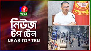 Banglavision News Top Ten | 1 PM | 04 Aug 2026 | বাংলাভিশন নিউজ টপ টেন | দুপুর ১টা | ০৪ আগস্ট ২০২৬ screenshot 5