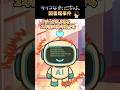 サイコなさいこちゃん【第16話(前編) 図書館事件】#shorts #おもしろ動画 #2ch #2ch風創作動画 #ロボット