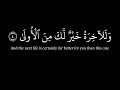 سورة الضحى والشرح شاشة سوداء لشيخ عبد الباسط عبد الصمد رحمه الله