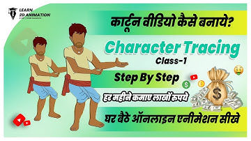 2D Character Tracing In Adobe Animate अपना कार्टून कैसे बनाएं GraphicDesigner @learn2danimation