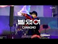 4K 고려대학교 축제 CHANGMO 창모 빌었어 240522 석탑대동제 KUTOPIA 2일차 4K 고려대학교 축제 CHANGMO 창모 빌었어 240522 석탑대동제 KUTOPIA 2일차