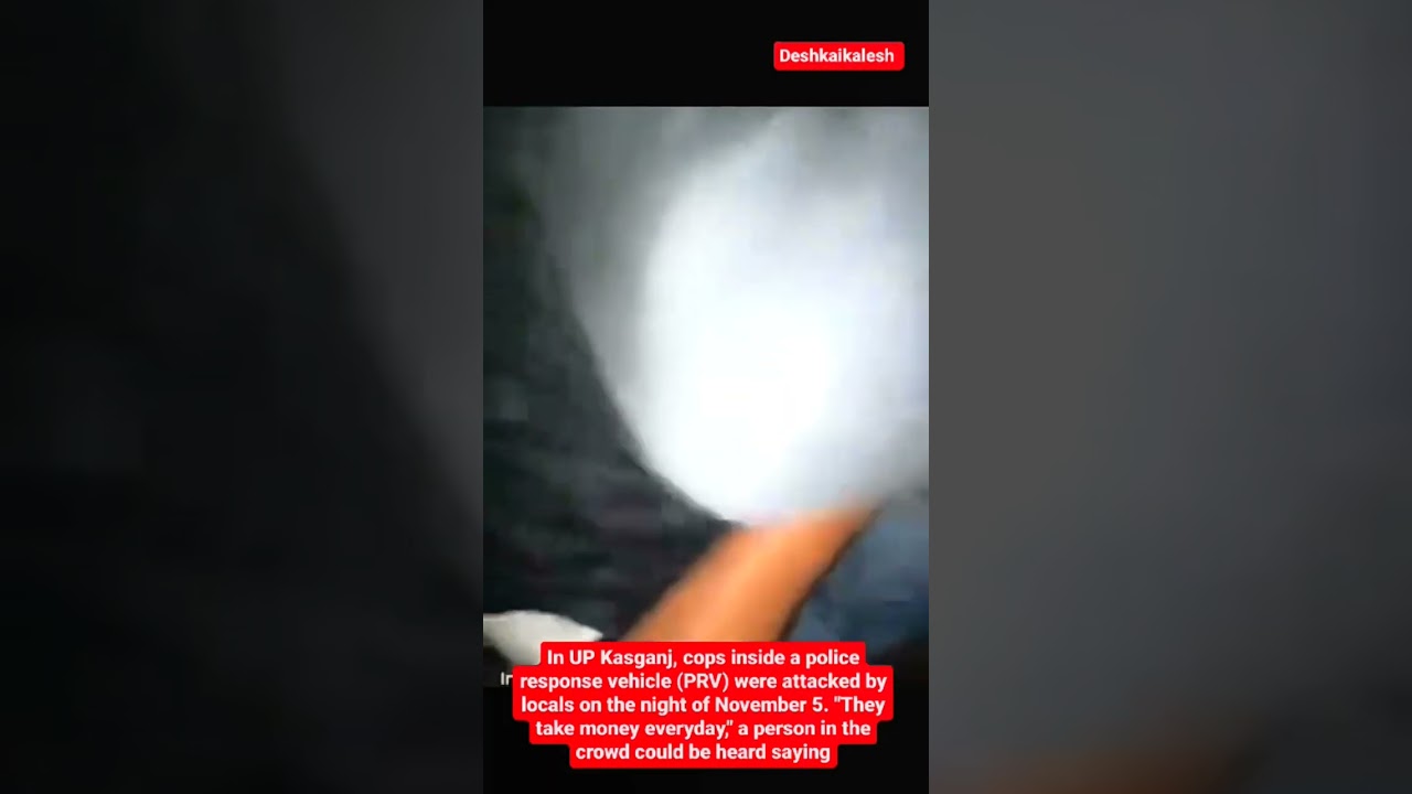 In UP Kasganj, cops inside a police response vehicle (PRV) were attacked 