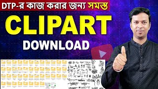 Free Clipart CDR File Download | Wedding, Jewellery, Border & More Design Elements | Clipart For DTP