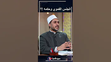 هل يجوز للزوج 