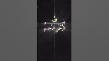 ابداع الشيخ المنشاوي | سورة ق #قران_كريم #المصحف #اكسبلور #المنشاوي #سورة_ق