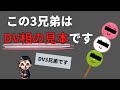 実際の人間を見るのが一番わかりやすいです。この人たちはDV相の見本になります【占い師けんけん先生マカロン配信切り抜き】