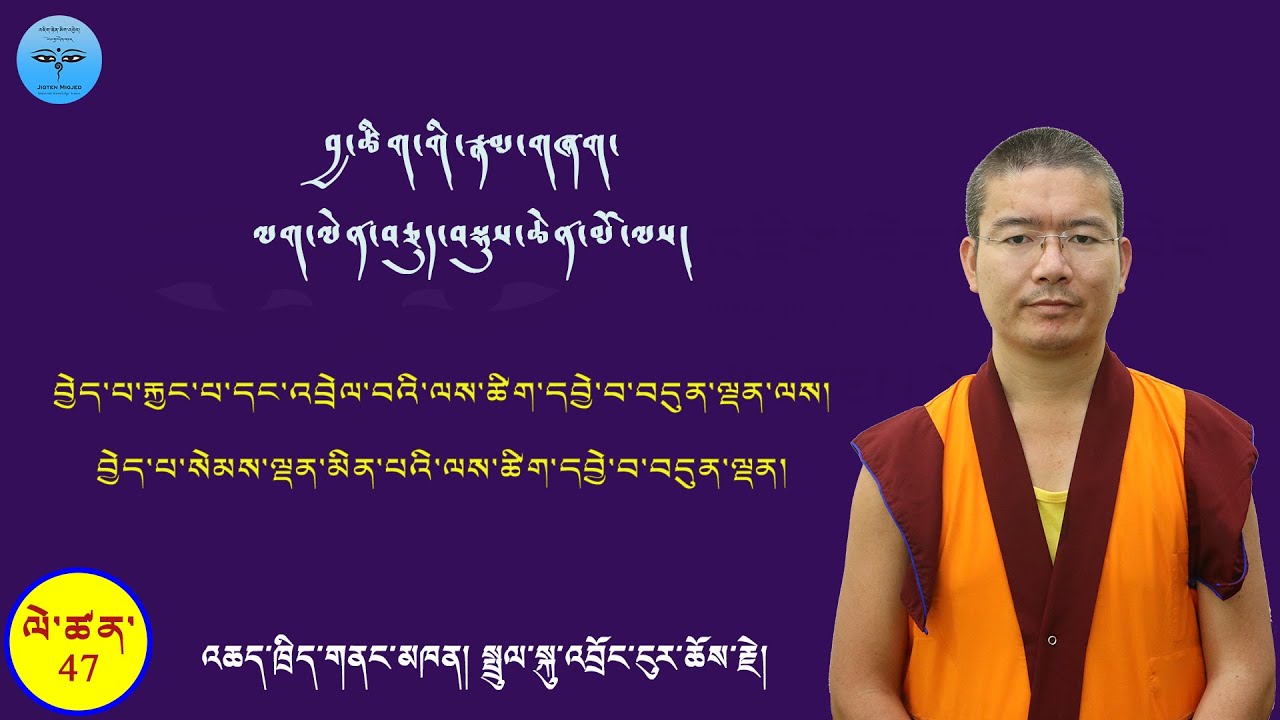 TibetanGrammar#47བྱེད་པ་སེམས་ལྡན་མིན་པའི་ལས་ཚིག་དབྱེ་བ་བདུན་ལྡན།