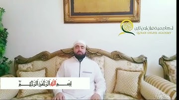 سورة النور الصفحة 350 بصوت القارئ محمد وتار
