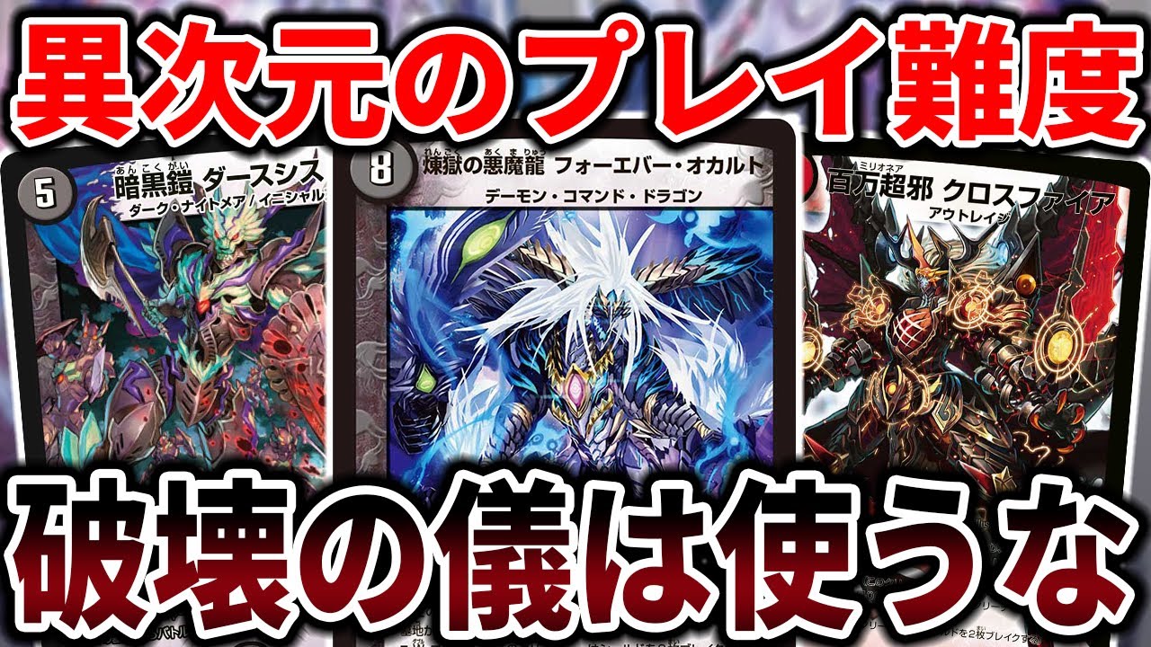 デュエマ】オカルトアンダケイン VS オカルトアンダケインは