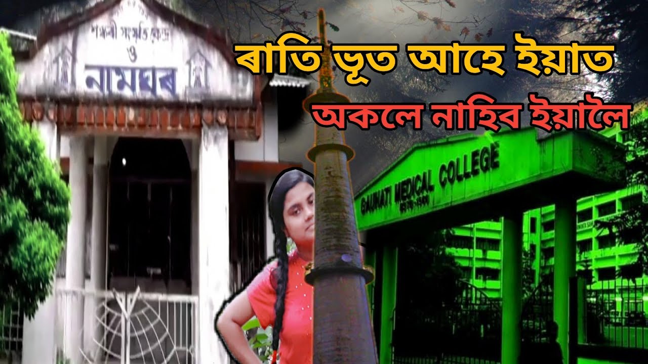 Guwahati TV Tower TV Tower (GMC)Awesome placeৰাতি ভূত আহে ইয়াত