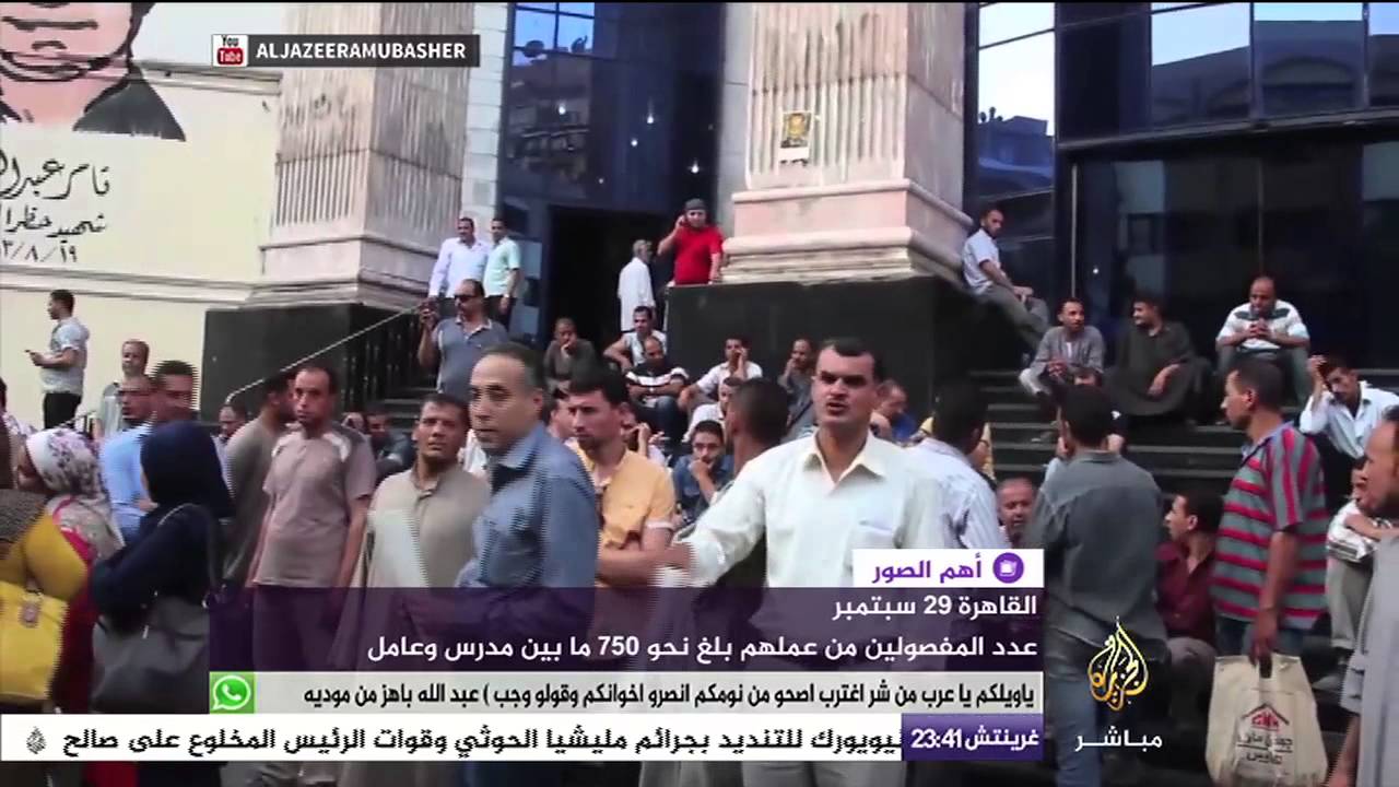 عاملون بالأزهر يتظاهرون أمام نقابة الصحفيين ضد قرار فصلهم