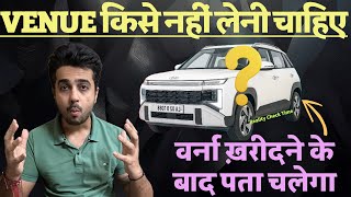 मत लेना 🫵 New Hyundai Venue ❌ बिना समझे Pros and Cons और Positives & Negetives 😯